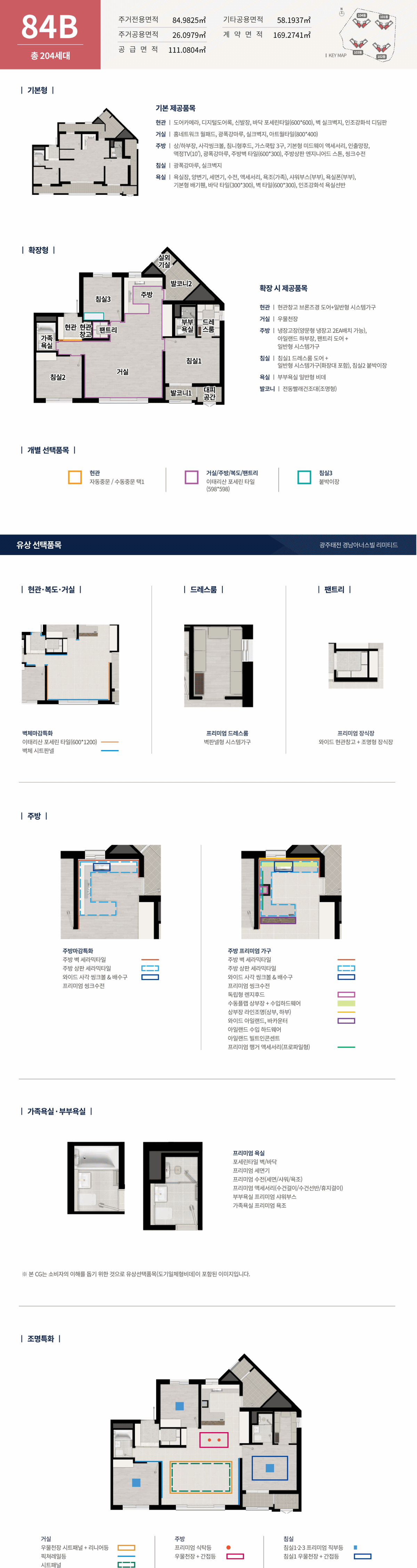 광주_태전_경남아너스빌_리미티드_84b.gif